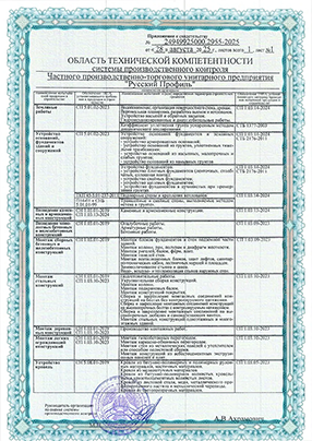 Свидетельство о технической компетентности фото 2